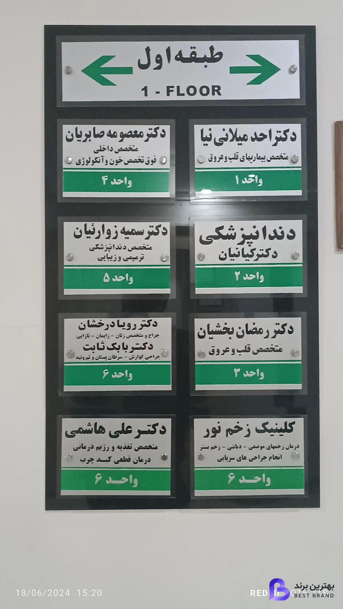 تصویر 2 از کلینیک دندانپزشکی دکتر سمیه زوارئیان