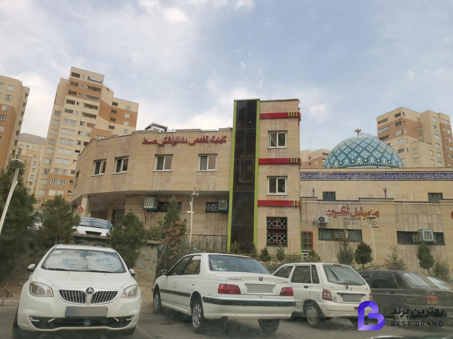 تصویر 1 از کلینیک دندانپزشکی سما