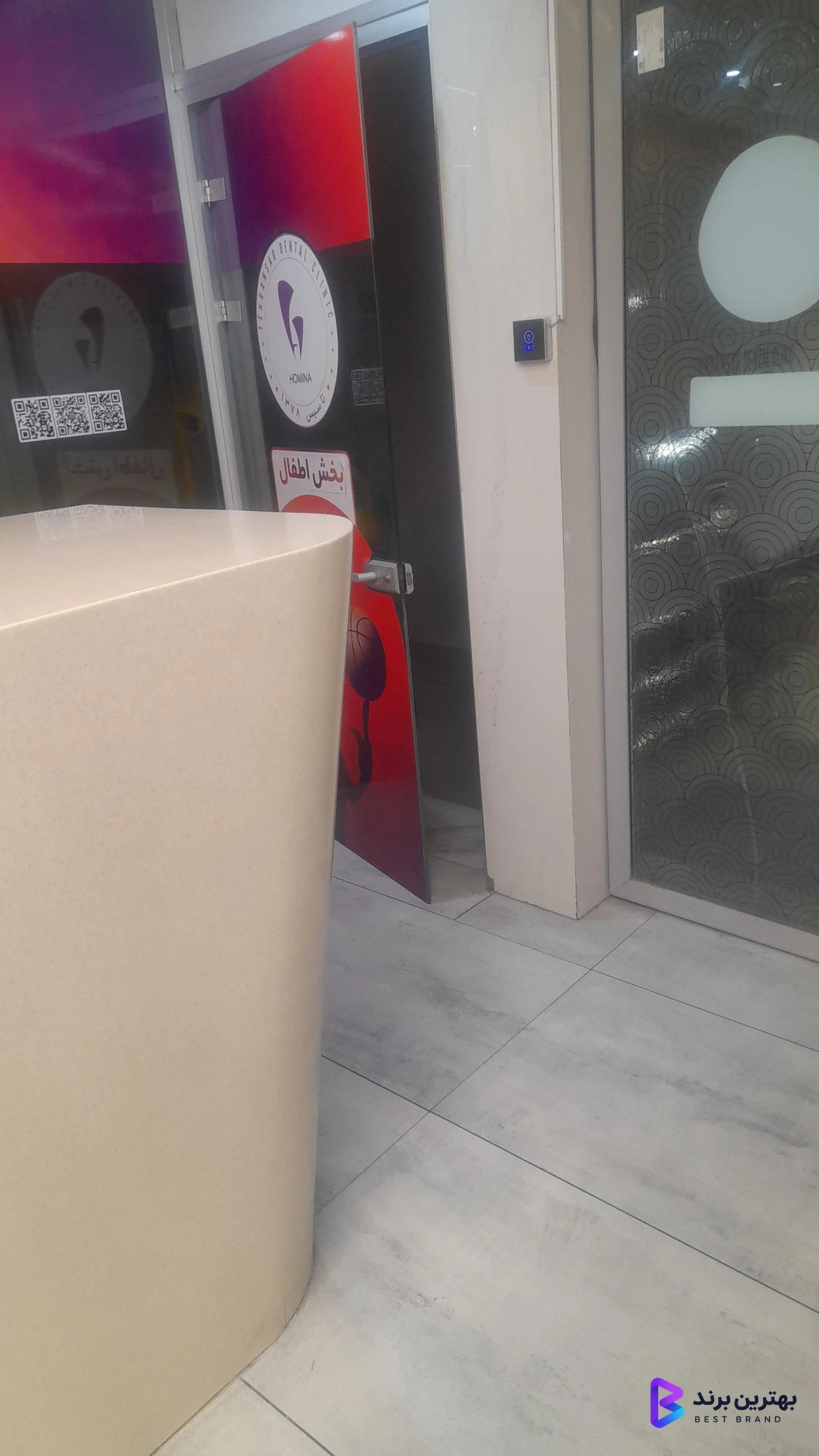 تصویر 3 از کلینیک دندانپزشکی هومینا تهرانسر