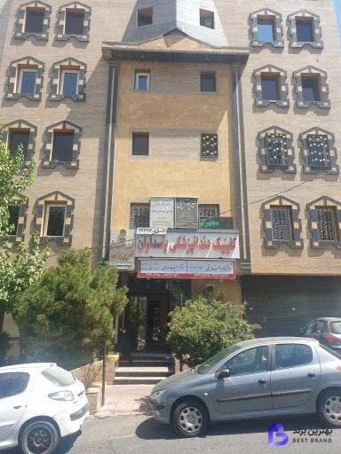 تصویر کلینیک دندانپزشکی هومینا پاسداران