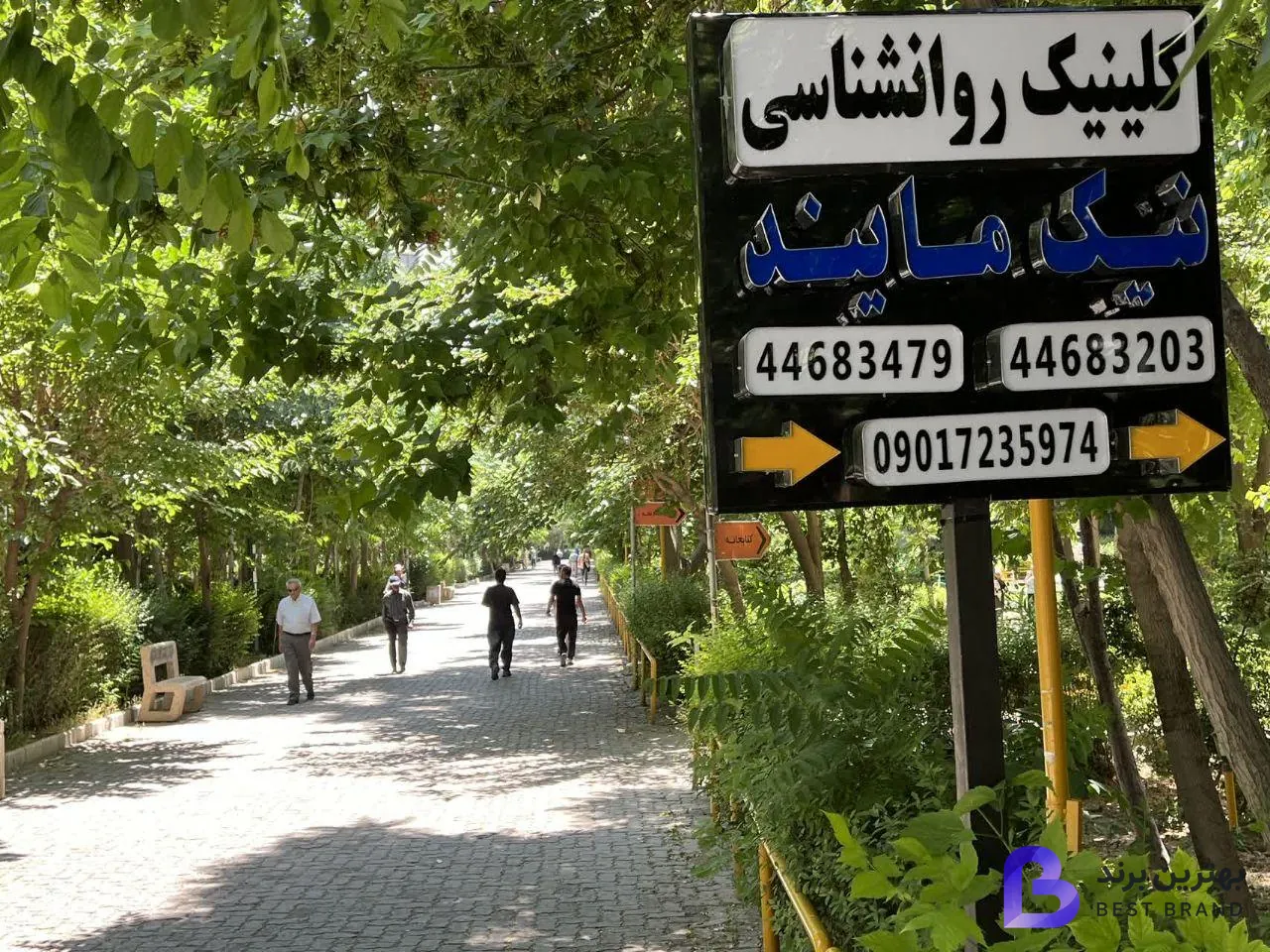 تصویر کلینیک روانشناسی مشاوره و روانپزشکی نیک مایند