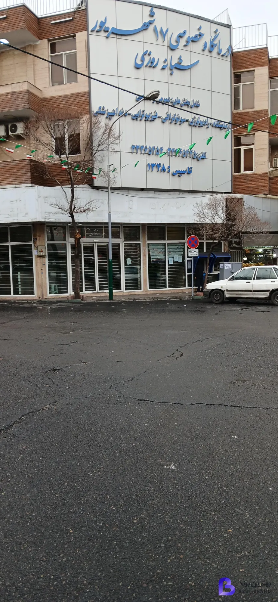 تصویر 3 از کلینیک روانشناسی همنوا