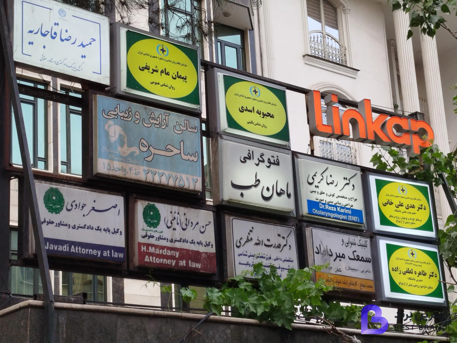 تصویر کلینیک روانشناسی و مشاوره دنیای ما