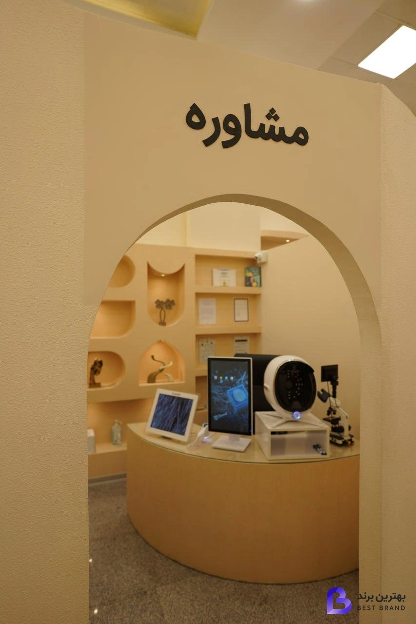 تصویر 2 از کلینیک زیبایی آیسان امیدی (وتنم)