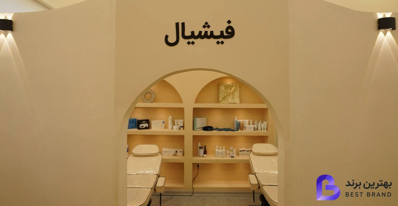 تصویر 3 از کلینیک زیبایی آیسان امیدی (وتنم)