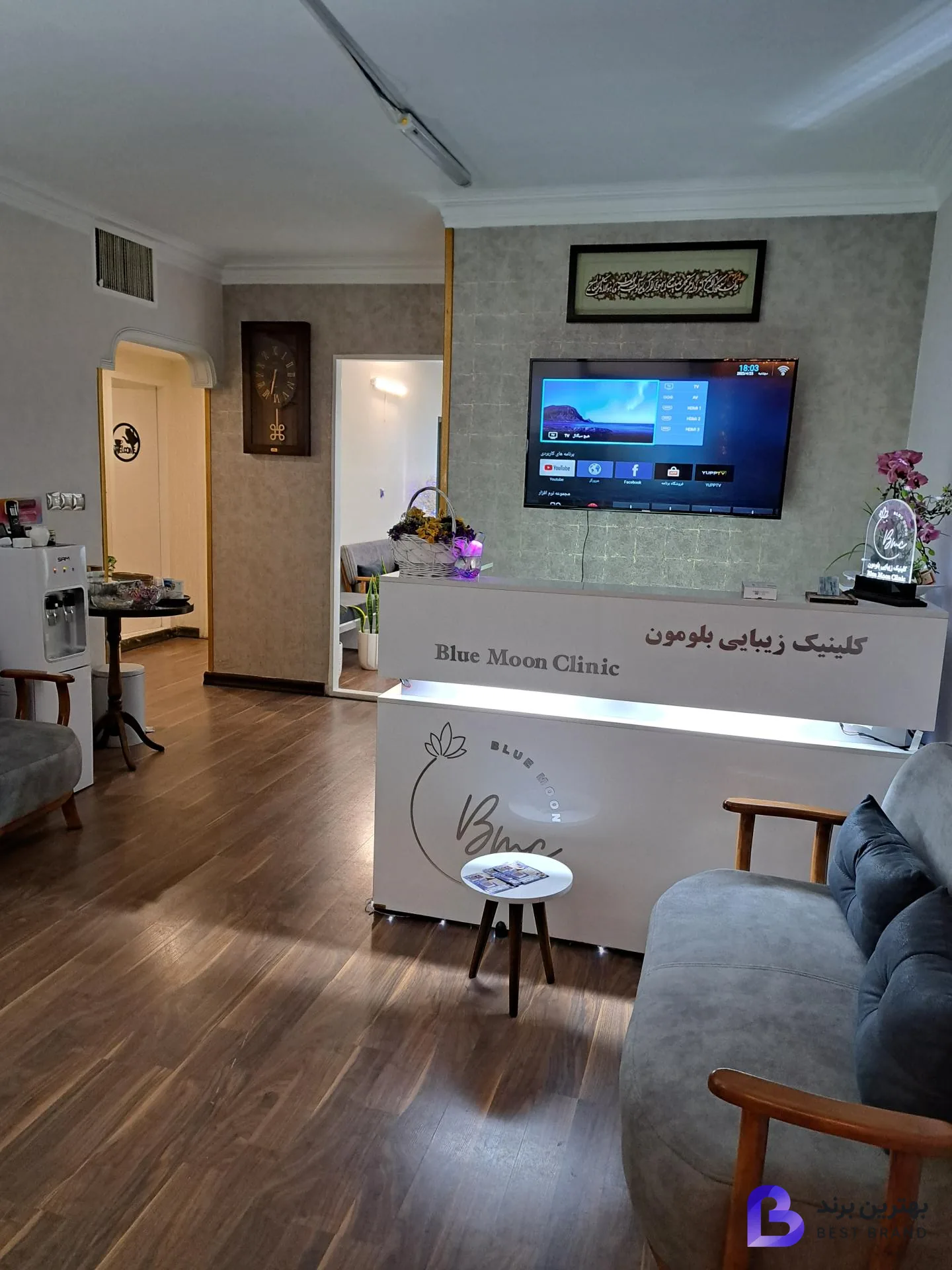 تصویر کلینیک زیبایی بلومون