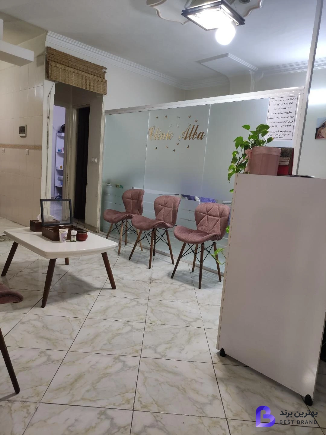 تصویر 2 از کلینیک زیبایی و لیزر آلبا