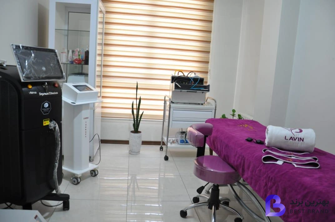 تصویر 1 از کلینیک زیبایی و لیزر لاوین شرق
