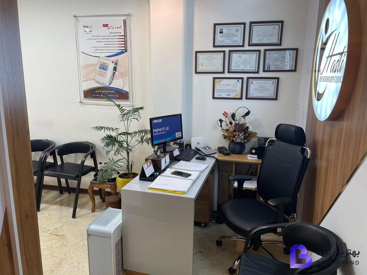 تصویر 2 از کلینیک فیزیوتراپی هستی