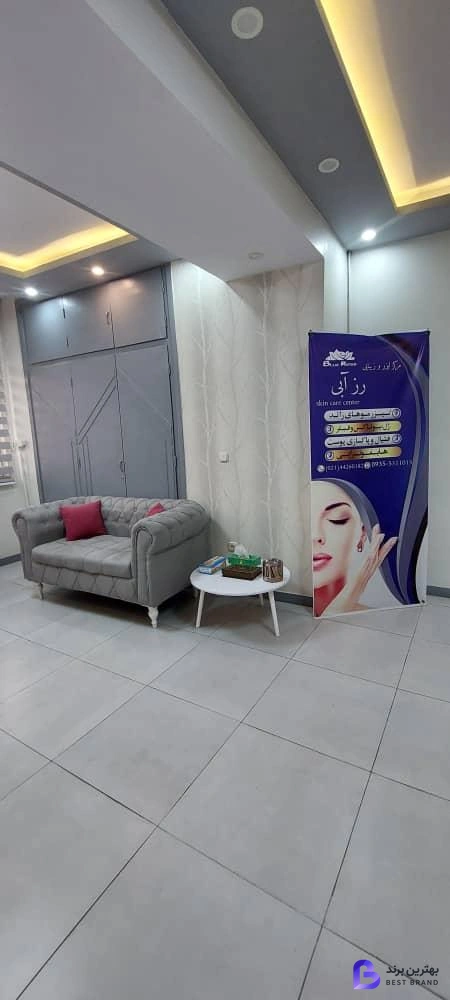تصویر کلینیک لیزر رز آبی