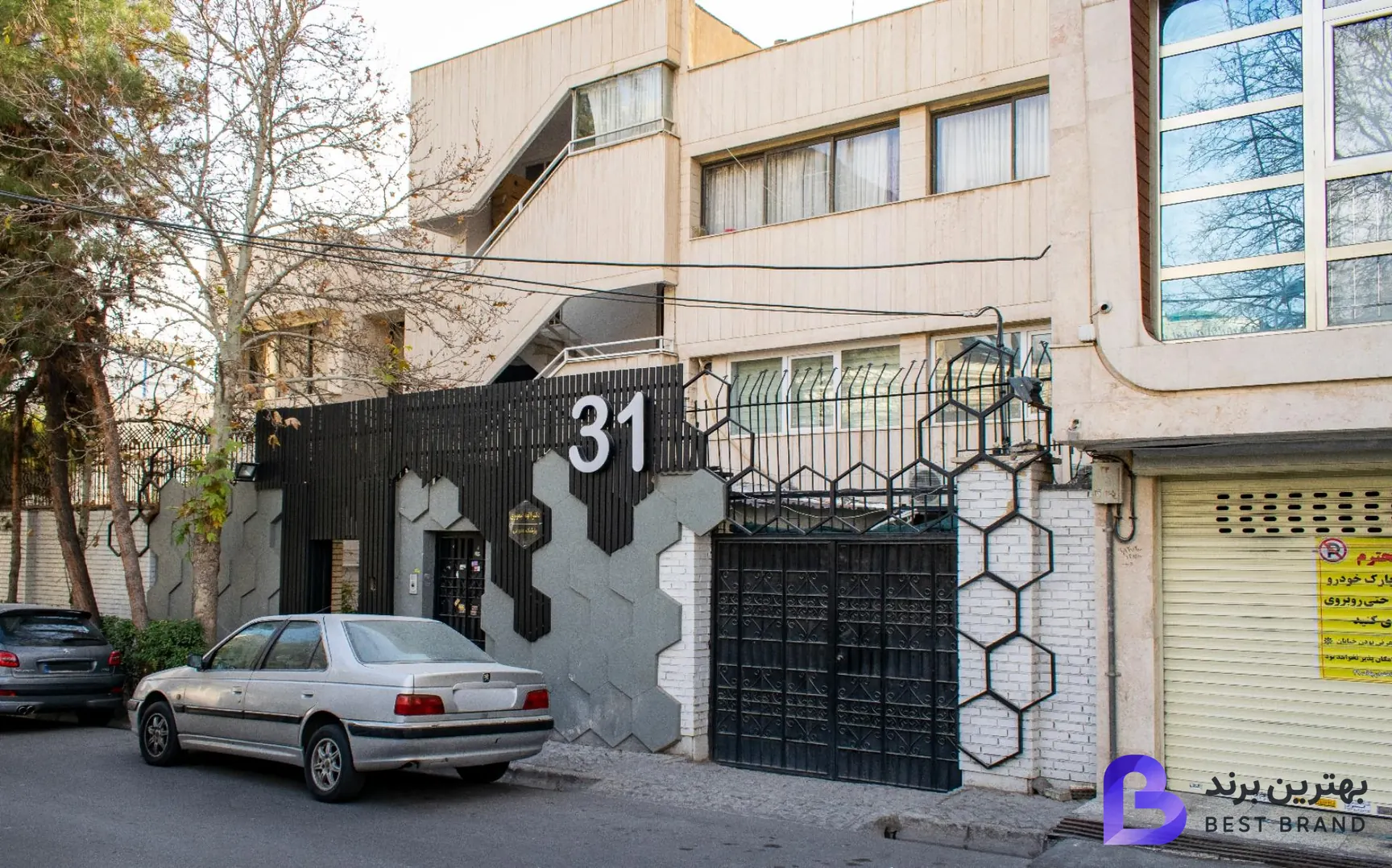 تصویر کلینیک هما-دکتر تیموری
