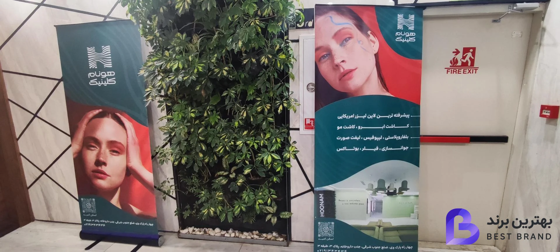 تصویر 3 از کلینیک هونام