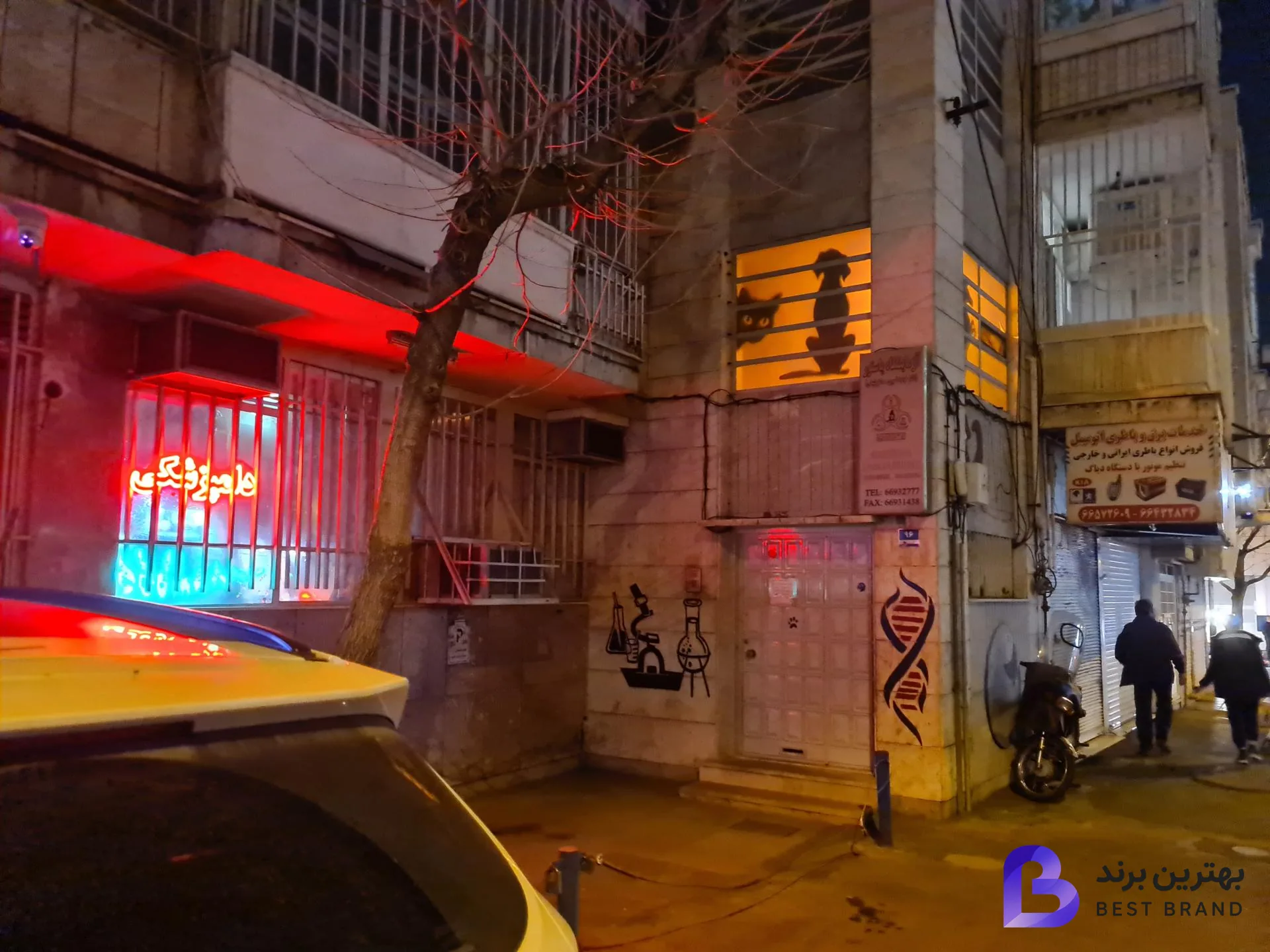 تصویر کلینیک و آزمایشگاه دامپزشکی پاستور