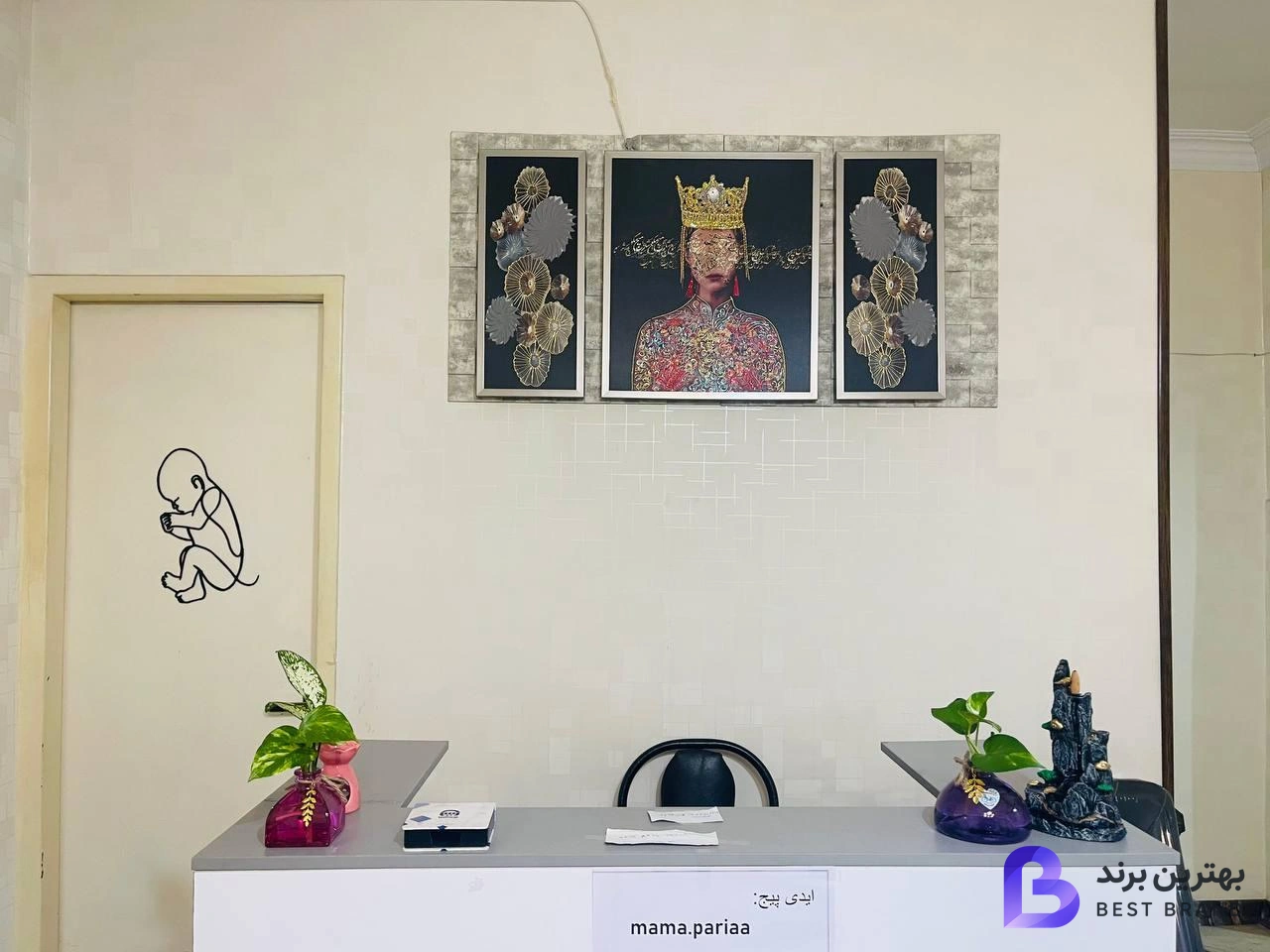 تصویر 2 از کلینیک پرنسا