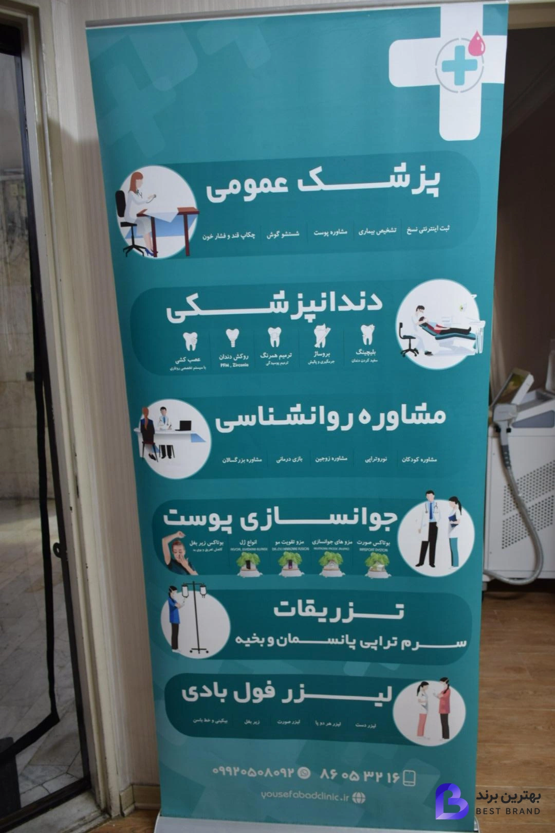 تصویر 4 از کلینیک پزشکی دندانپزشکی جهان آرا