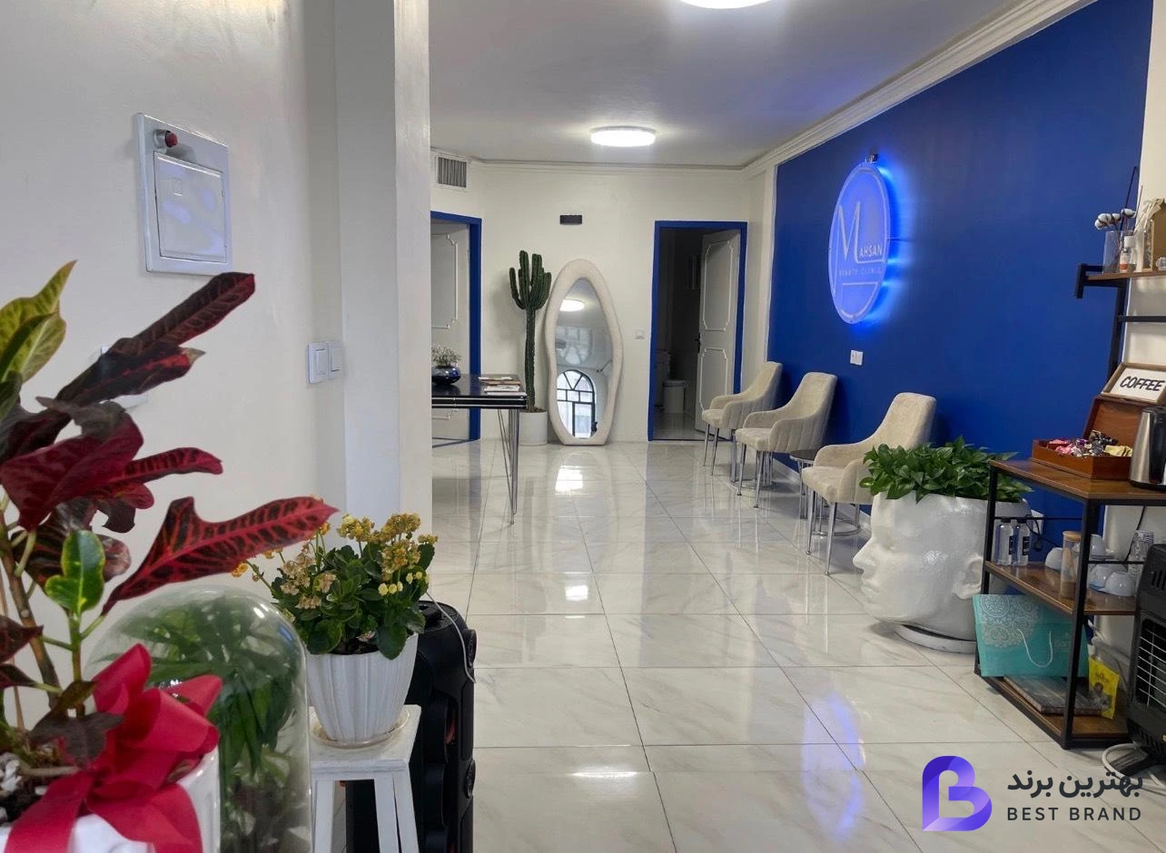 تصویر کلینیک پزشکی زیبایی مهسان
