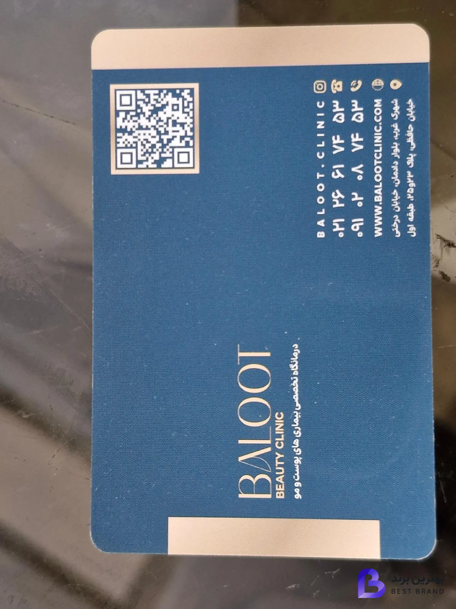 تصویر 1 از کلینیک پوست و مو بلوط