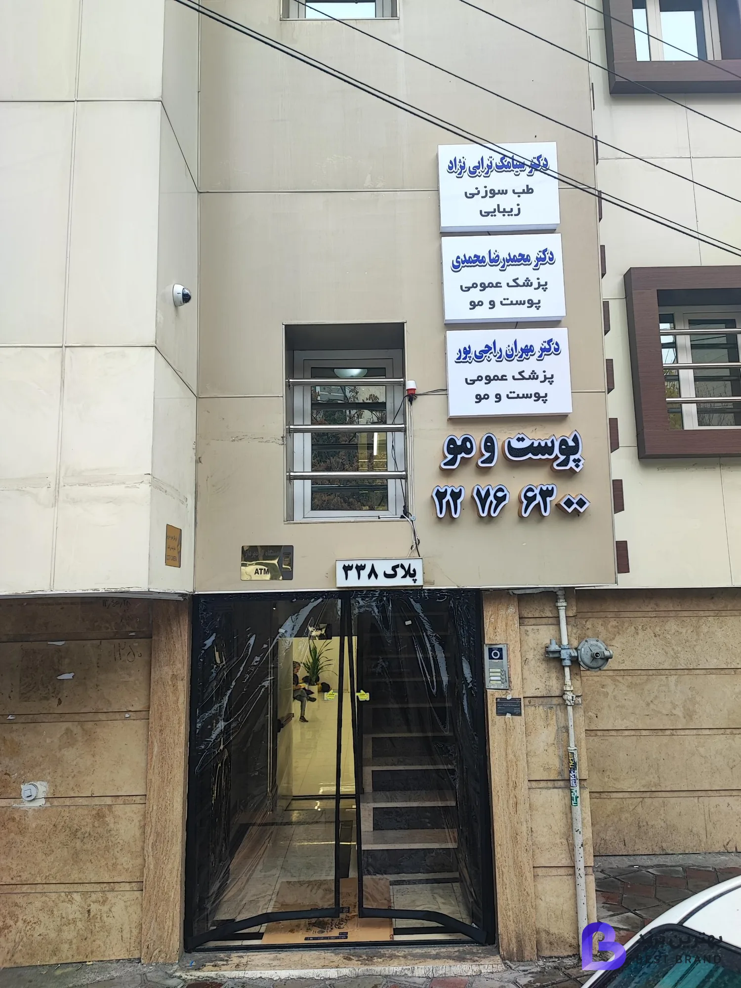 تصویر کلینیک پوست و مو ژینو