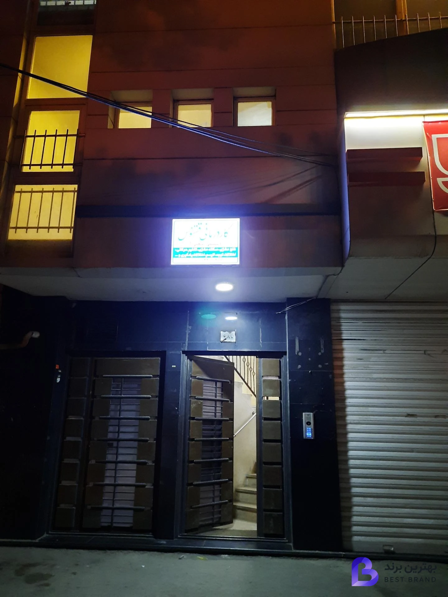 تصویر 1 از کلینیک کاردرمانی ققنوس مشهد