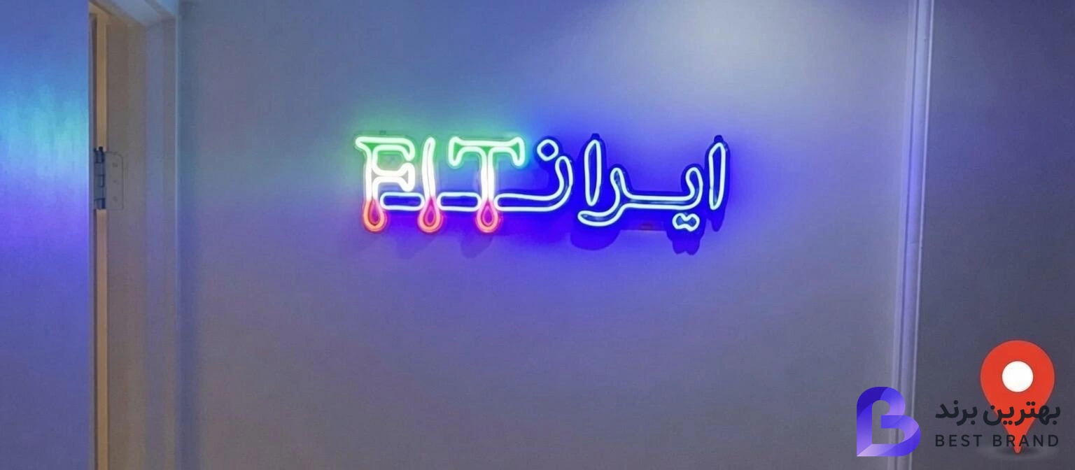 تصویر 1 از کلینیک کاشت مو ایرانFIT
