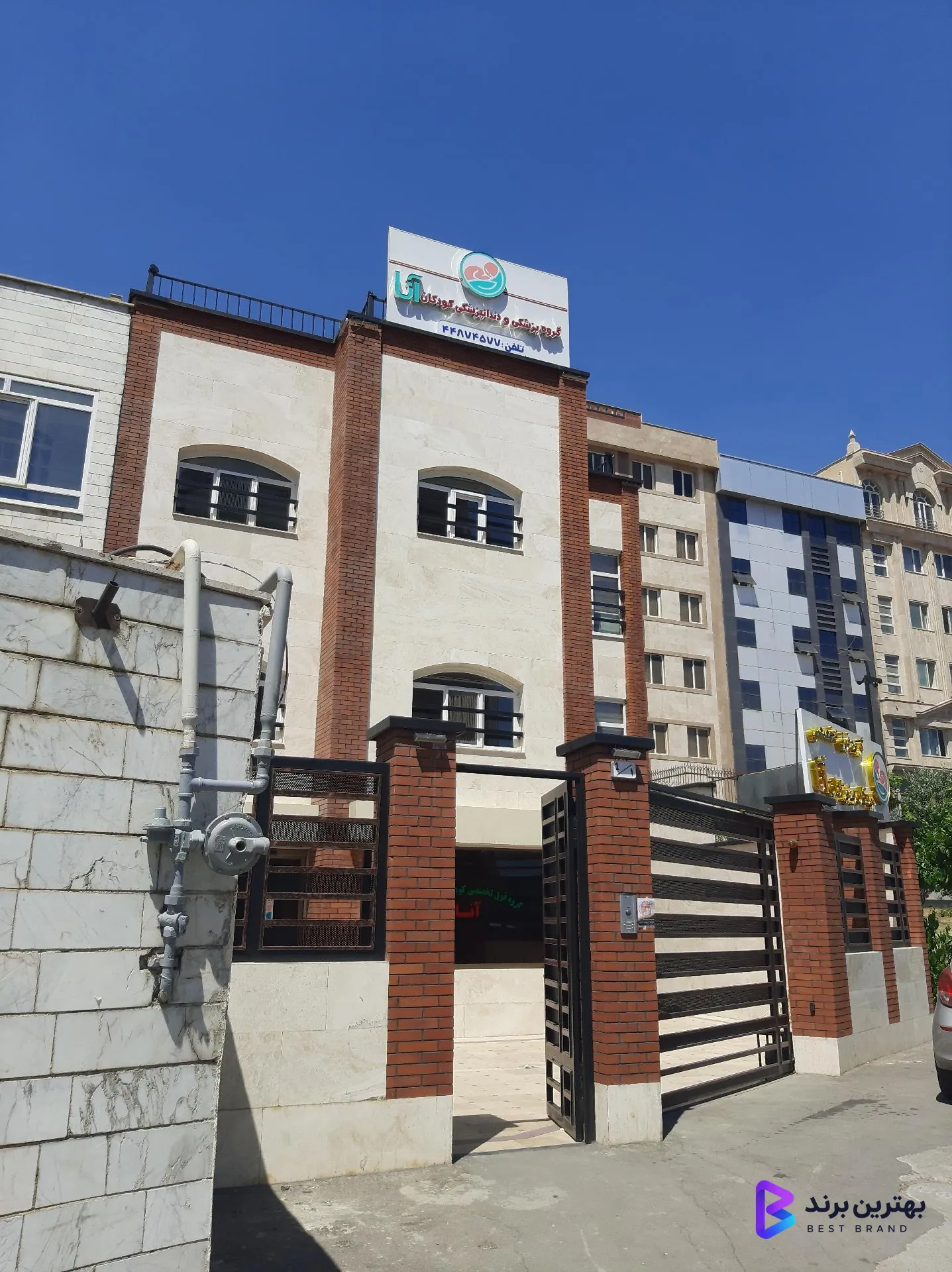 تصویر کلینیک کودکان آنا
