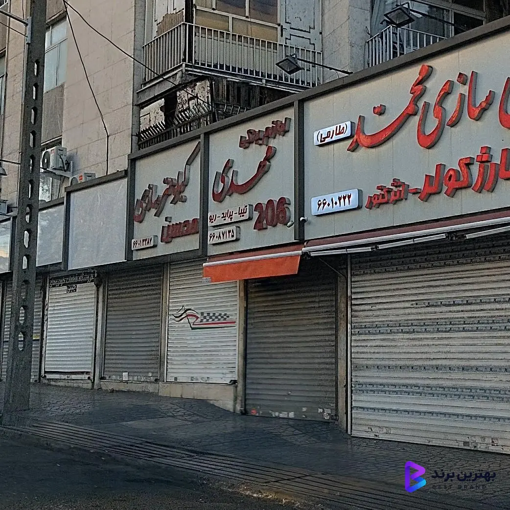 تصویر کیلومترسازی محسن