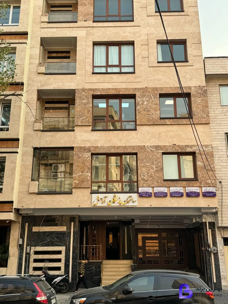 تصویر کیلینیک دکتر منصور آگاهی متخصص اعصاب روان (روانپزشک)