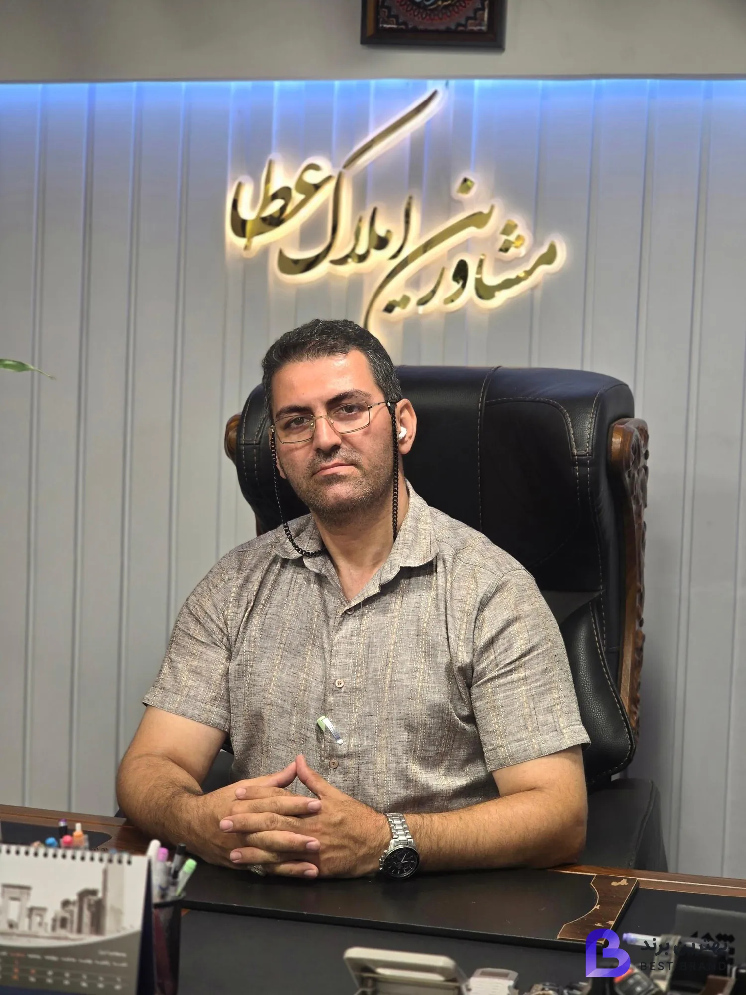 تصویر 1 از گروه مشاورین املاک عطا