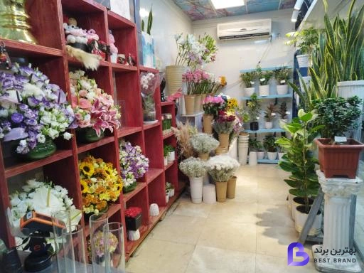 تصویر 1 از گلفروشی آقای سعید